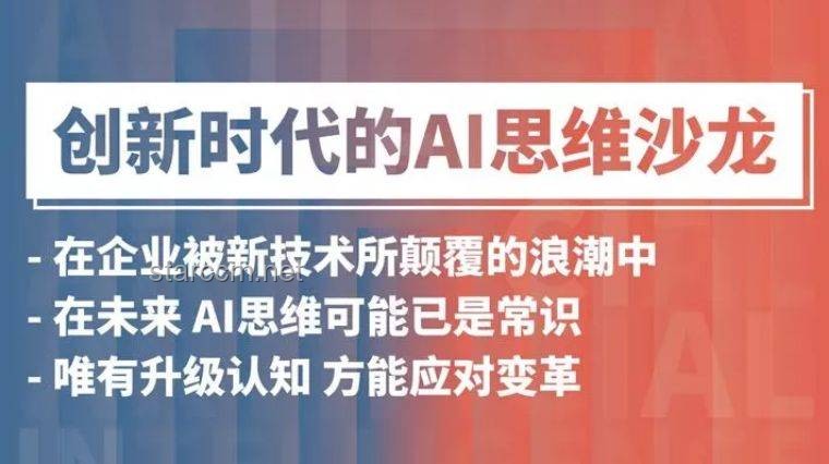 2024知乎创作者盐沙龙·成都站活动案例研究